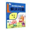 A primeira e a segunda série de preparação para o ingresso no ensino médio, um conjunto completo de 20 volumes, pinyin, vermelho, caracteres chineses, escrita digital, lado oposto, vermelho