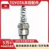 Acessórios para empilhadeira vela de ignição 80919-76011-71 é adequado para Toyota TOYOTA