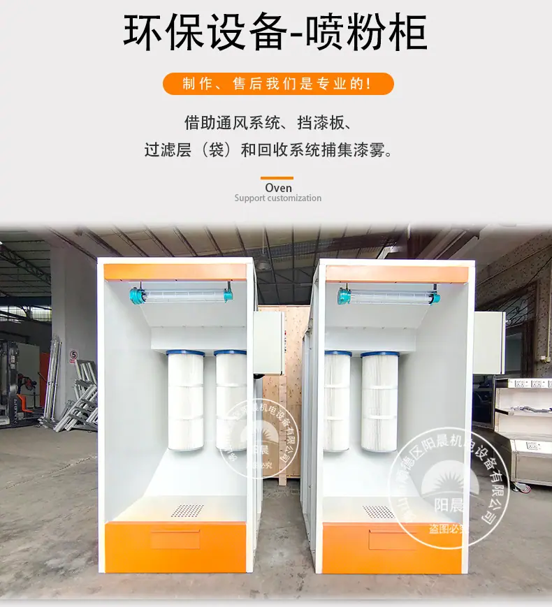 喷粉柜详情页_02
