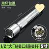 Extensión barra dado biela herramienta 1/2 matraca mosca grande llave rápida extensión barra universal herramienta reparación coche