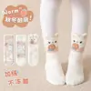 Calcetines para Niñas Otoño e Invierno Forrados de Felpa Espesos de Media Pantorrilla para Niños y Niñas Invierno Coreano Dibujos Animados Cálidos Calcetines de Dormir para Bebés