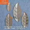 Accesorios de Estampado para Arte en Hierro Ou Shiyi A230 Hojas de Caucho Izquierda y Derecha Grandes y Pequeñas Hojas de Higuera