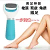 Moldeador Eléctrico de Pies Más Vendido Transfronterizo para Eliminar Piel Muerta, Modelo Nuevo al por Mayor Herramienta de Pedicura Recargable por USB para Cuidado Personal