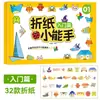 Tutorial de Origami para Crianças de 3-6 Anos: Jogo Educacional DIY para Crianças, Interativo e Estimulante para o Cérebro, Guia para Iniciantes de Artesanato 3D