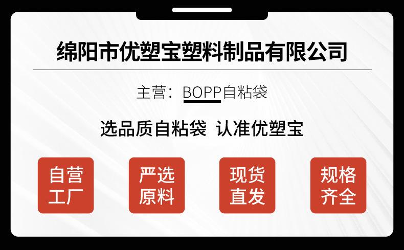 自粘袋-详情_01_02