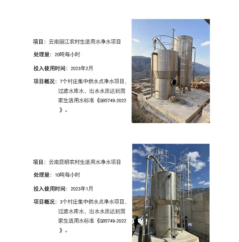 分体式重力式净水设备详情页2024_08.jpg