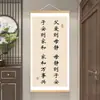 El amor del padre, la quietud de la madre. Caligrafía y pintura para pared de sala, decoración de entrada. Reglas familiares, preceptos familiares, proverbios. La armonía en la familia trae prosperidad a todas las cosas.