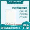 Panel de vidrio templado personalizado con ondas de agua, resistente a altas temperaturas, anticolisión, resistente a rayones, de fábrica de vidrio original, en stock