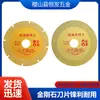 Disco de Corte Soldado, Disco de Corte y Desbaste de Diamante, Disco para Limpieza de Juntas, Disco para Embellecimiento de Juntas de Azulejo, Disco de Corte y Desbaste para Máquina de Mármol
