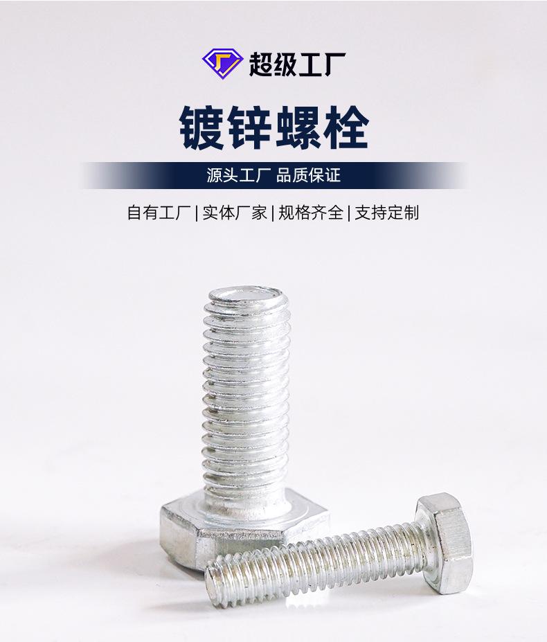 产品1-邯郸市晨畅紧固件制造有限公司_02.jpg