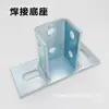 Conector de Base Abierta de Acero en Forma de C, Soporte Antisismo, Accesorios de Instalación de Base Galvanizada sin Soldadura, Fotovoltaico Solar