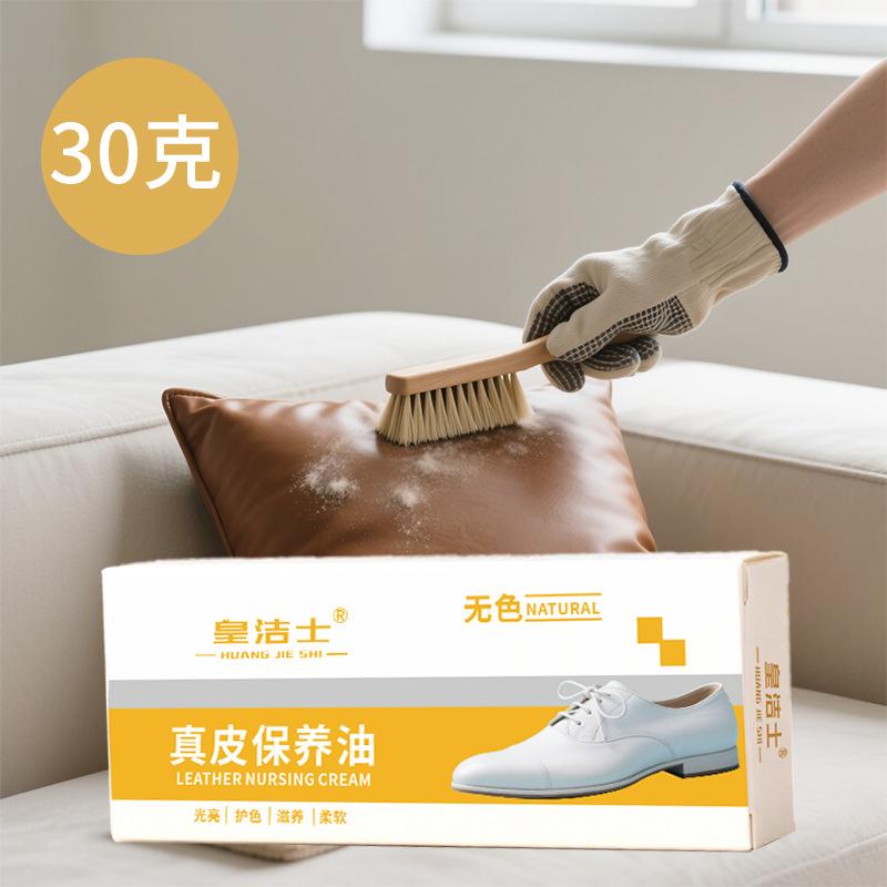 真皮保养油30克