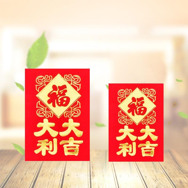 福吉
