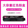 Adecuado para Cartucho de Polvo Cp1108Dn Cm1108Adn Impresora Cp1108Dn Cartucho de Tóner Ctl1108Hk