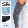 Mangas de Seda Gelada Real da Amazon para Dirigir Proteção Solar Anti-UV Braçadeiras de Verão para Exterior Refrescantes Proteção Solar Mangas para Ciclismo