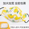 Mascarilla Infantil de Algodón Puro con Dibujos Animados Lindos, Mascarilla Protectora Cálida a Prueba de Viento para Otoño e Invierno para Protección al Aire Libre con Válvula