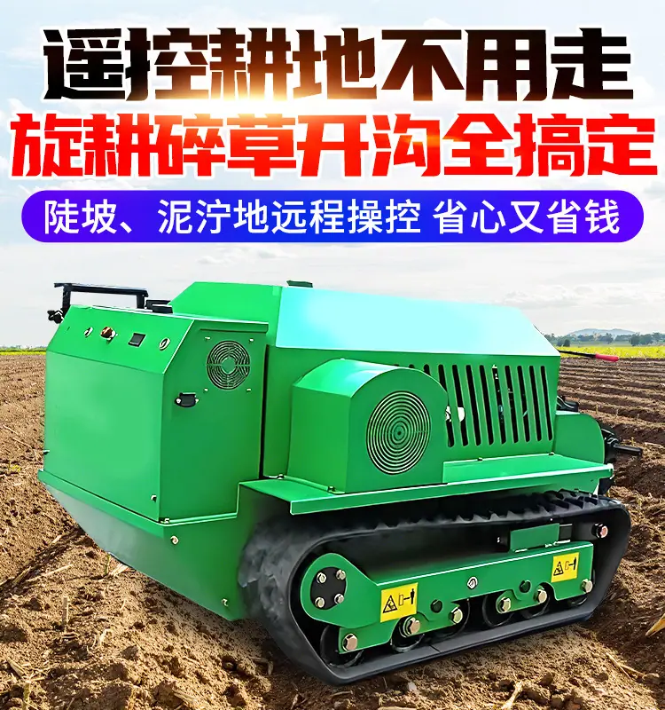 多功能履带旋耕机-多公司_001.jpg