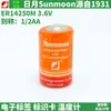 Batería de litio sub-batería SUNMOON Riyue ER14250M 1/2AA detector de gas 3.6V etiqueta electrónica termostato