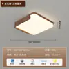Luz de techo LED para el cuidado de los ojos estilo japonés para dormitorio, sala de estar, estilo wabi-sabi, ultradelgada color nogal, adecuada para comedor, balcón, pasillo y estudio