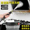 Limpiador a Vapor Alta Temperatura Transfronterizo Limpiador a Vapor Campana de Cocina Baño Máquina de Limpieza Limpieza y Esterilización