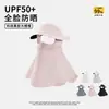 Zhao Rusi Mismo Protector Solar de Pegamento Negro Verano para Mujer Cubierta Facial Transpirable Protección UV Mascarilla Protectora Solar