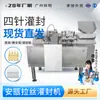 Máquina Totalmente Automática de Enchimento e Selagem para Frascos Ampola de Quatro Agulhas Xiangming, Máquina de Enchimento e Selagem de Ampolas de Medicamentos Líquidos Pequenos