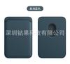 Comércio exterior novo para iphone12 MagSafe conjunto de cartão de couro Apple carteira de cartão magnético fabricantes transfronteiriços