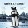 Feito em Tóquio, Japão, Copo Térmico [Titânio Puro por Dentro e por Fora] Copo para Beber Esportivo, Portátil para Exterior, Presente Elegante 650ml