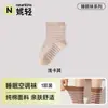 Calcetines de algodón holgados hasta la pantorrilla para mujer para dormir, adecuados para personas mayores en habitaciones con aire acondicionado durante el verano, cálidos para dormir por la noche, calcetines de maternidad y posparto