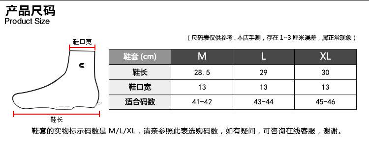 飓风复合鞋套_14