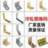 Conector de fijación de muebles en ángulo recto de 90 grados, código de ángulo de hierro en T, soporte de fijación de hierro triangular, accesorios de hardware tipo L