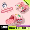 Pantuflas Infantiles Lindas Divertidas de Dibujos Animados para Tierra Versátiles Casuales para Exteriores Antideslizantes para Interiores Sandalias de Punta Cerrada para Niños y Niñas