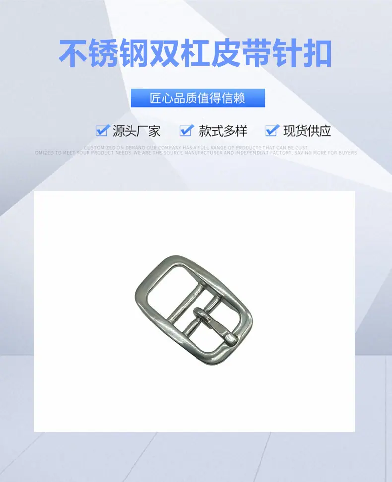 双杠皮带针扣 (2).jpg