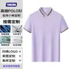 Camisa Polo de Modal de Alta Gama con Sensación a Hielo Ropa de Trabajo Camiseta a Medida con Cuello Camisero Verano Transpirable de Manga Corta para Trabajo con Impresión de Logo