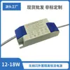 3W7W12W18W24W36W Aislamiento Externo Voltaje Amplio Corriente Constante Panel Downlight Luz LED Fuente de Alimentación LED Fuente de Alimentación Completa