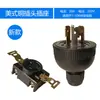 Acessórios para gerador a gasolina: Conjunto de plugue e tomada 220V estilo americano de três pinos, totalmente anti-queda, 2KW, 3KW, 5KW, 8KW