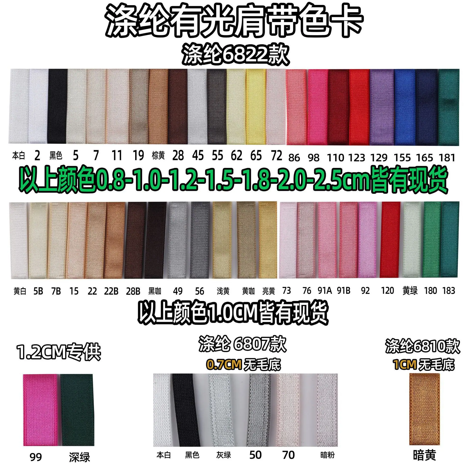 涤纶6822款色卡.jpg