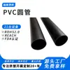 Tubo Rígido Pequeño de PVC Resistente a la Corrosión Grado Alimenticio Tubo Redondo Accesorios de Soporte para Equipaje Juguete Tira de Goma de Forma Especial No Estándar
