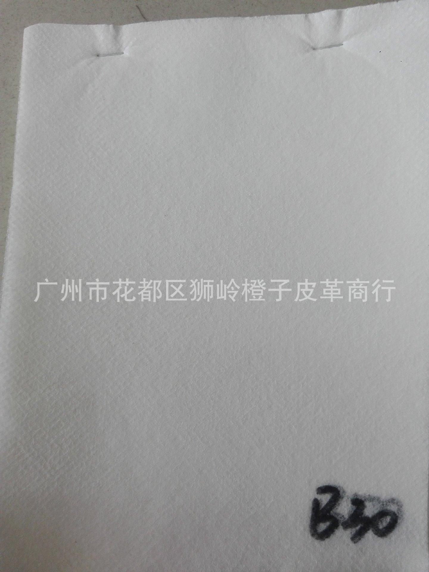 B级无纺布