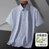 Seda de Amora + Modal Camisa de Manga Curta de Verão de Alta Qualidade para Homens, Casual de Negócios Profissional Formal Roupa Camisa de Manga Meia
