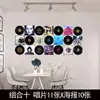 Decoração de Parede Colorida de Plástico com Disco de Vinil Estilo Retrô Americano Fundo de Parede Decoração Criativa de Parede com Disco de Vinil