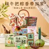 Beneficios de la Empresa, Souvenirs del Festival del Bote del Dragón, Regalos Corporativos, Regalos con Logo para Empleados, Regalos para Clientes, Cajas de Regalo para Eventos con Tamales de Arroz