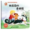 Adaptación Social Período Crítico Infantil Crecimiento Educación Libro Ilustrado Cuento de Hadas para Dormir Libro de Historias Libro Ilustrado de Jardín de Infancia para Bebé