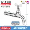 Grifo de acero inoxidable con llave, gran caudal, balcón, a prueba de heladas, patio, jardín, con cerradura, exterior, para regar flores, lavar el coche