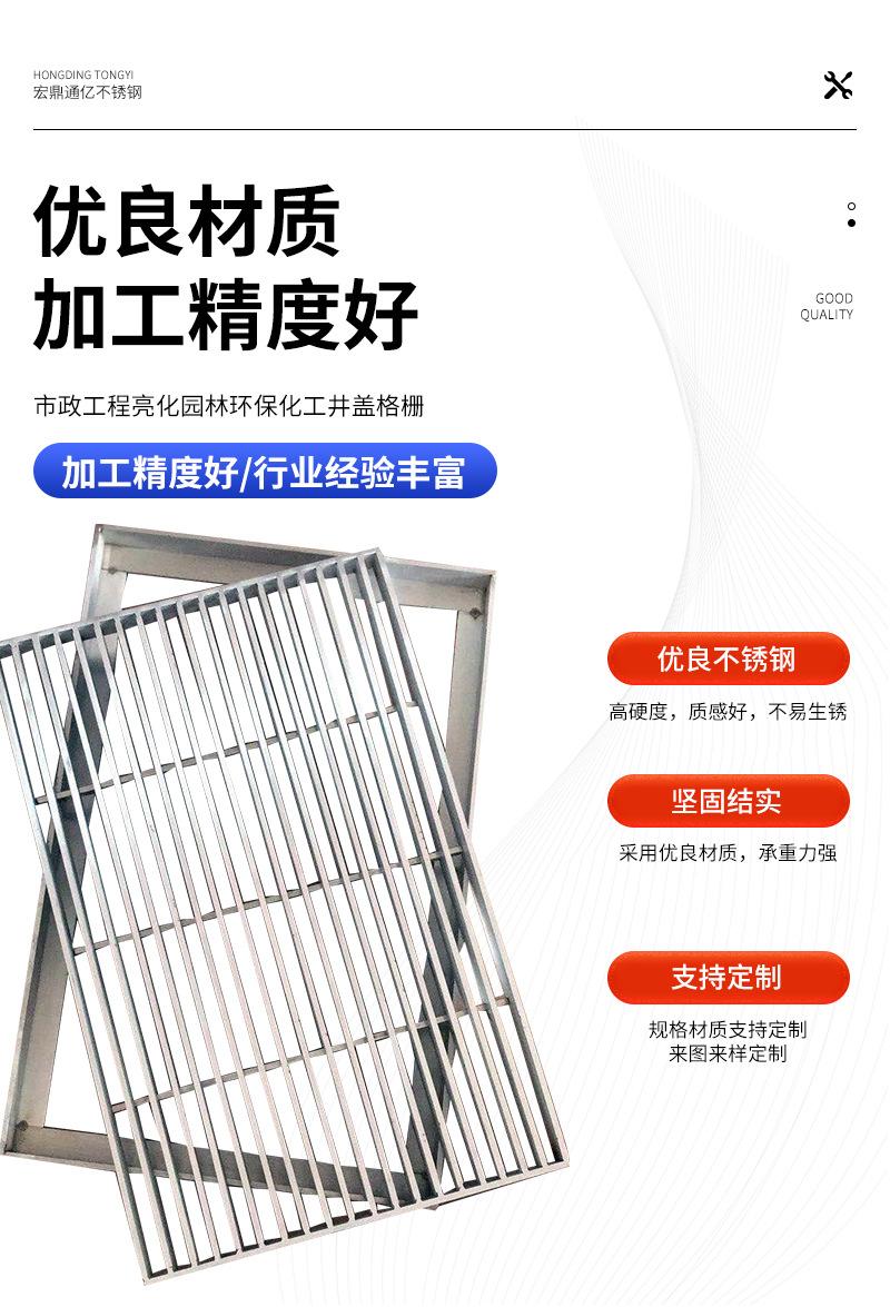 格栅