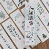 Marcador de Papel Mu Ran Humano Qingke Estilo Antiguo Texto Inspirador Folleto Etiqueta Tarjeta Marcadora de Lectura para Estudiante Papelería