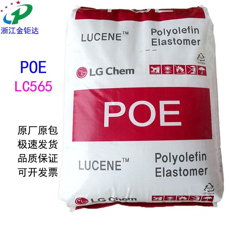 POE LG化学 LC565包装袋 拷贝S