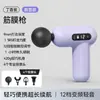 Mini Massageador Transfronteiriço Pistola de Liberação Miofascial Modelo Recarregável Fornecimento Direto para Fitness Muscular Pistola de Fascia para Pescoço Vibrador Elétrico
