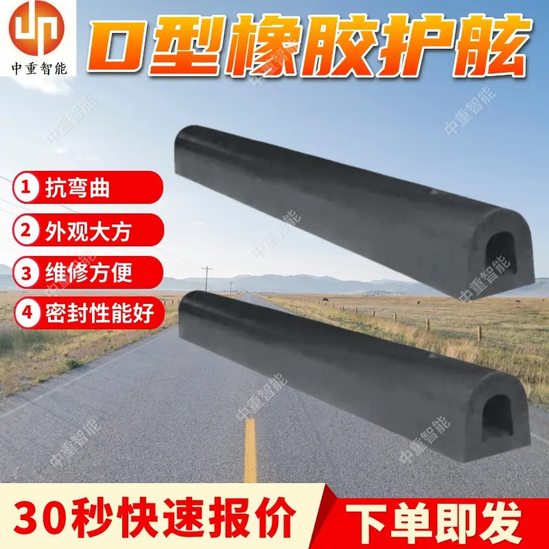 D型橡胶护舷(2).jpg