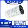 Venta al por mayor de fábrica para Maquinaria de Ingeniería 8193841 Excavadora P 550372 BF7653 Filtro de Diésel